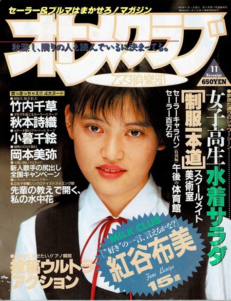 1990年11月